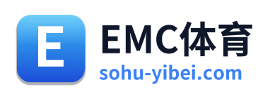 EMC体育